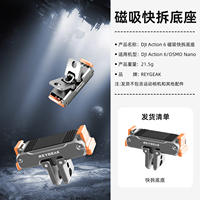 REYGEAK is suitable for Dji Action6/5 Pro /4/3 rotatable metal magnetic quick-release base, osmo360/2/Nano magnetic quick-release adapter, and is an action camera stand accessory thumbnail 5
