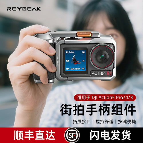 让大疆Action系列秒变街拍神器