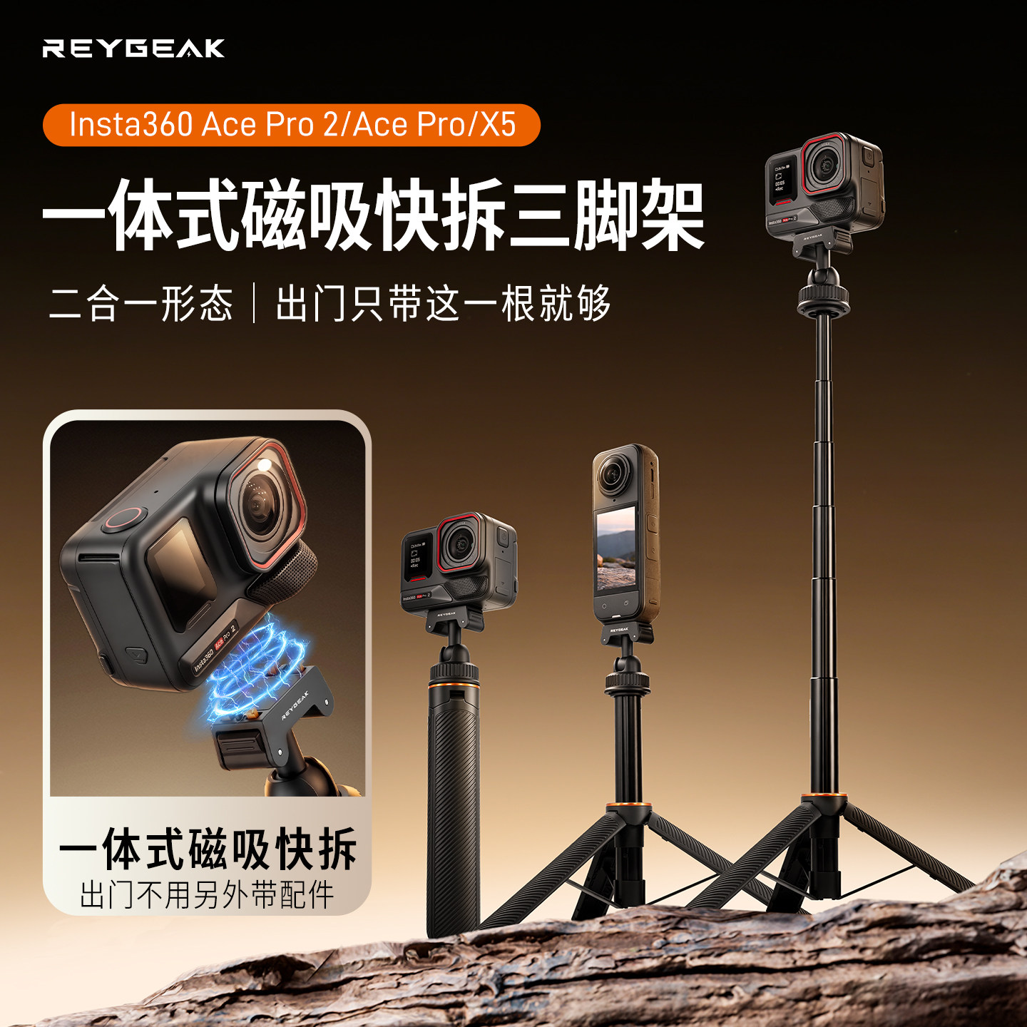 锐际适用影石Insta360 AcePro2/X5三脚架acepro运动相机手持自拍杆磁吸快拆底座延长杆三角架伸缩杆配件支架图片