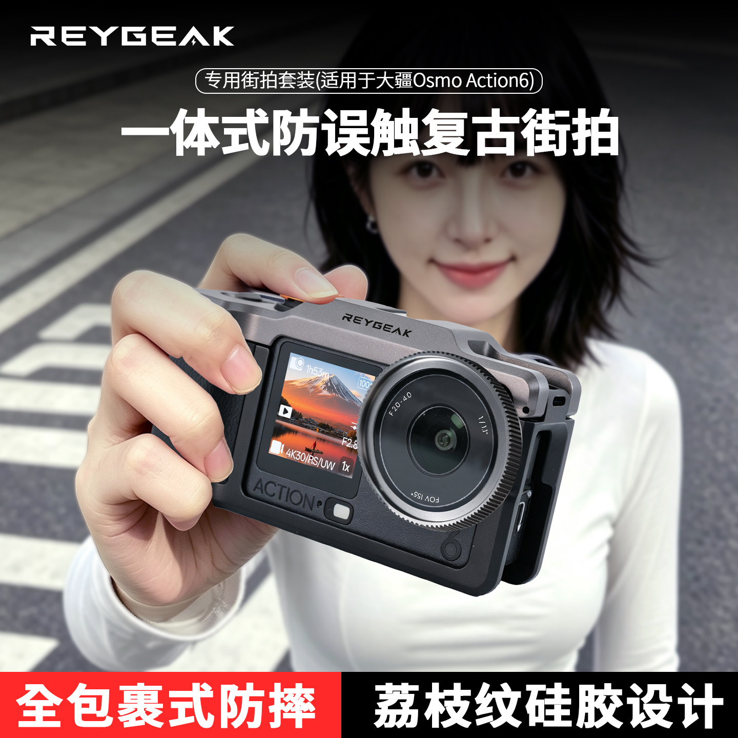 锐际大疆Action6一体式街拍套装图片