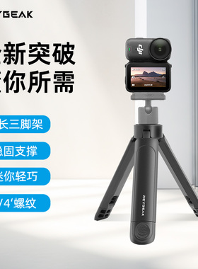 REYGEAK锐际适配大疆nano手持自拍杆户外旅行便捷式可延长三脚架osmo nano专用桌面运动相机支架配件