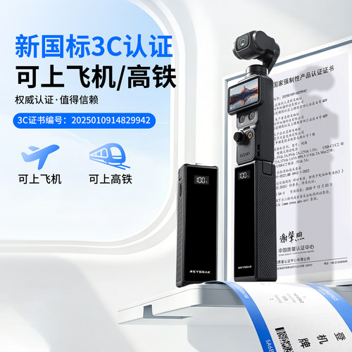 【3C认证 超长续航】REYGEAK锐际适用DJI大疆Pocket4P/4/3续航手柄Pocket4pro充电手柄5000mAh充电宝手柄配件