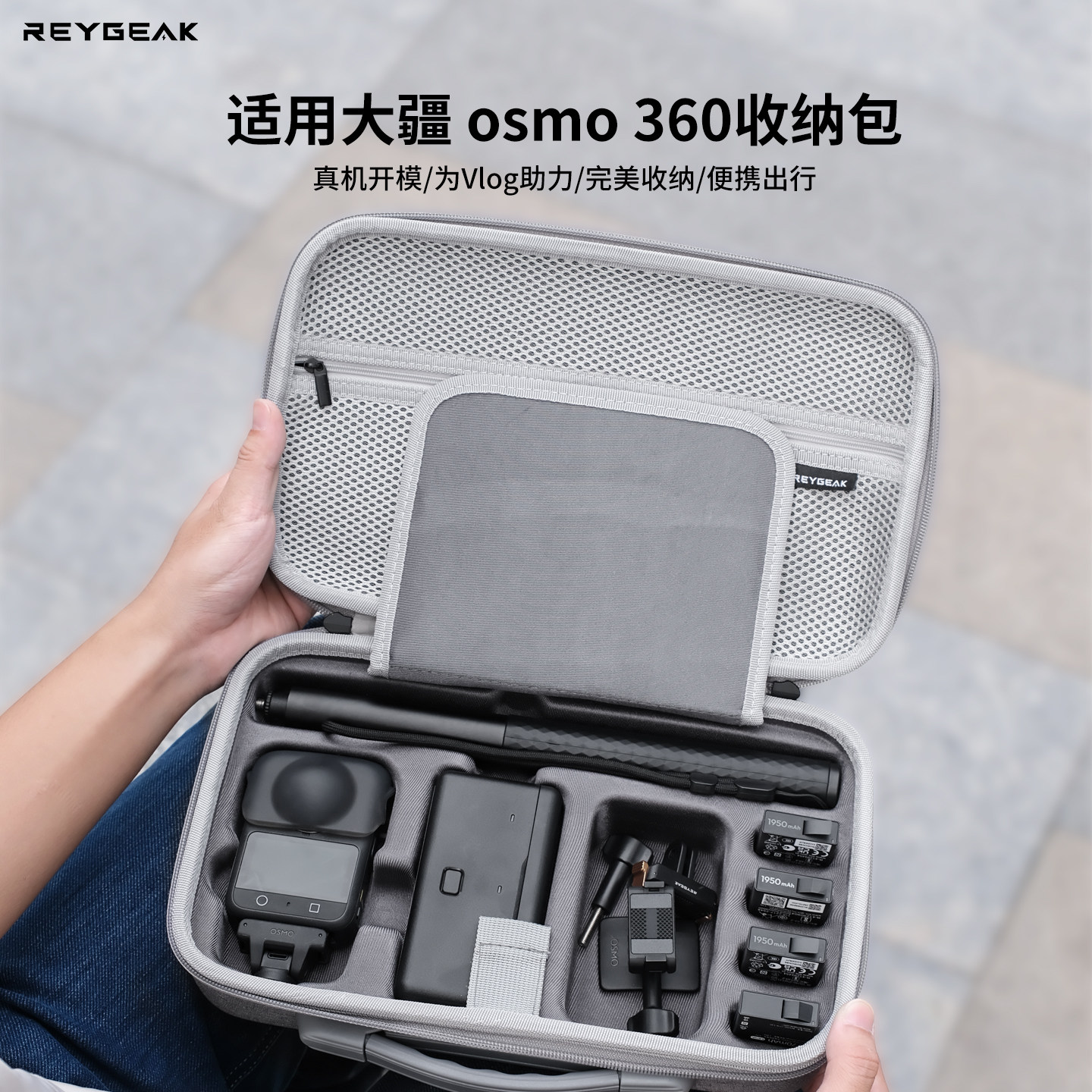 REYGEAK适用于DJI大疆osmo360收纳包osomo36