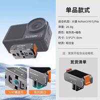REYGEAK is suitable for Dji Action6/5 Pro /4/3 rotatable metal magnetic quick-release base, osmo360/2/Nano magnetic quick-release adapter, and is an action camera stand accessory thumbnail 6