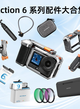 REYGEAK适用大疆Action6街拍手柄金属兔笼磁吸快拆底座运动相机action6UV黑柔滤镜钢化膜三脚架收纳包配件