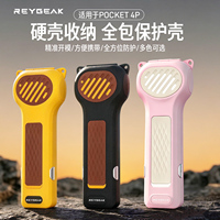 适用DJI大疆Pocket4P保护壳全包收纳盒pocket4pro保护套云台防摔镜头滤镜保护罩收纳外壳包运动相机防刮配件