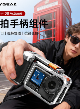REYGEAK锐际适用大疆Action6金属兔笼街拍套装action6街拍手柄快门按键保护边框相机拓展街拍兔笼配件