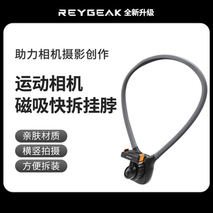 Air 360X5X4 胸前运动相机配件 4挂脖支架适配影石360acepro2 REYGEAK运动相机第一人称视角大疆Action5pro