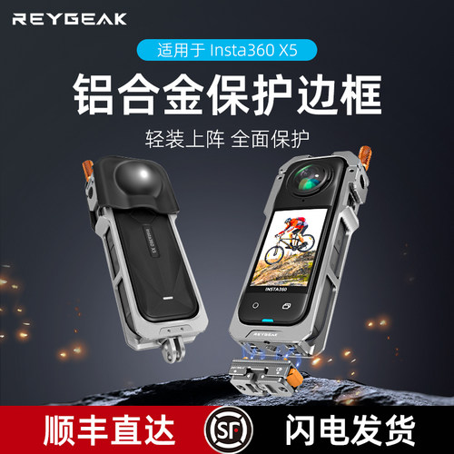 影石Insta360X5金属超轻兔笼