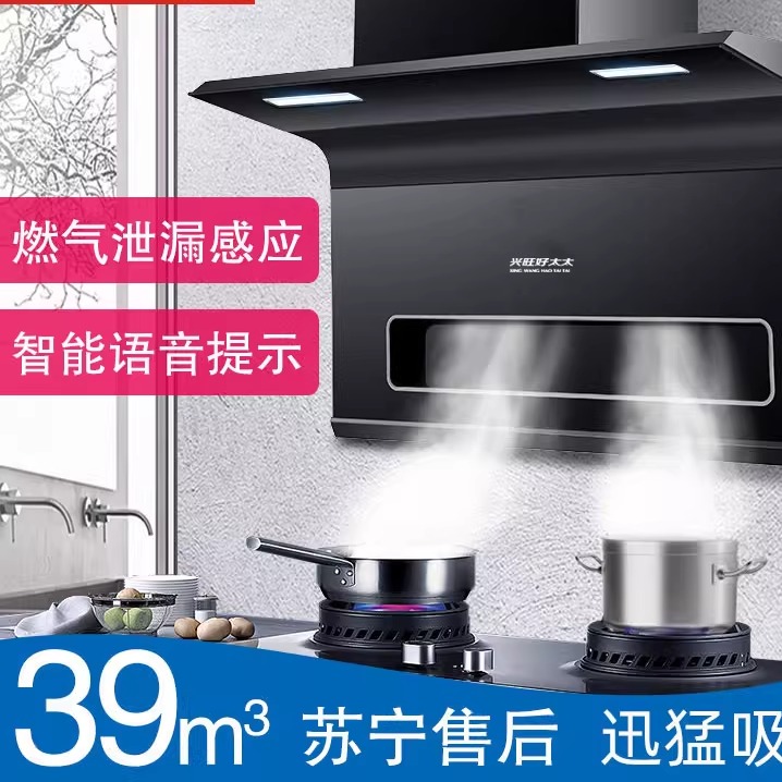 方太适用大吸力抽油烟机家用厨房7字型顶侧双吸式脱排吸油烟