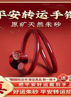 天然朱砂手镯女式送女友妈妈礼物