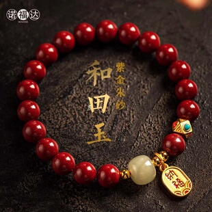 保真原矿朱砂手串女本命年手链正品转运珠和田玉妇女节礼物母亲节