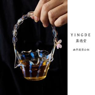 盈德堂幽梦提篮提梁公道杯熏银手作高颜值玻璃公道杯耐高温分茶器