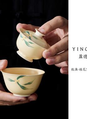 盈德堂 牧渔桂花一人饮盖碗套装景德镇便携旅行功夫茶具高档礼物