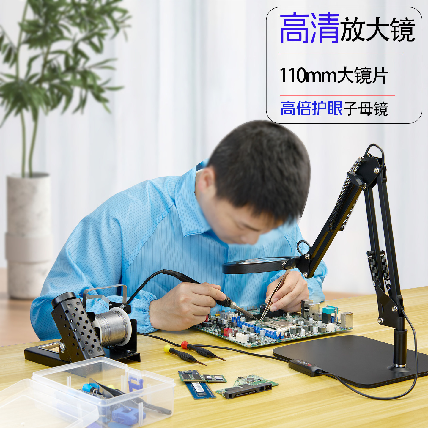 长道高清台式放大镜维修专用手机主板电脑电子DIY焊接篆刻雕刻手办模型工具支架工作台带灯高倍老人光学子母