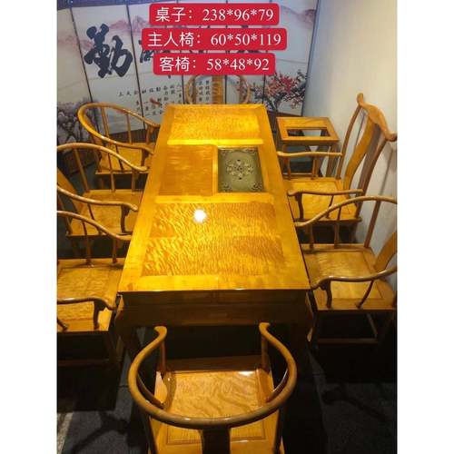 名贵金丝楠全大叶楠古典中式茶桌九件套 238*96*79实木满水波榫卯
