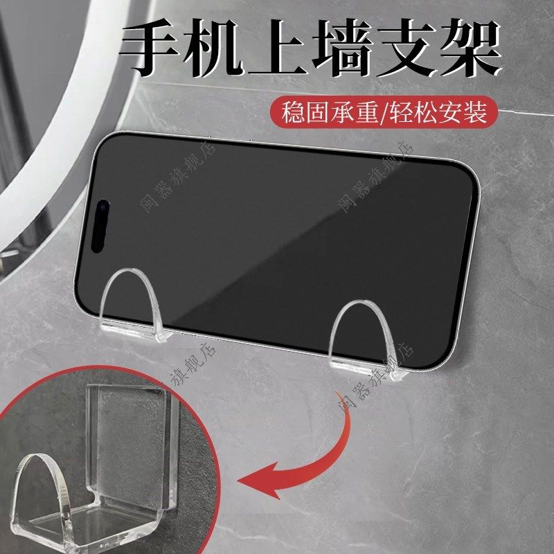 手机上墙支架粘贴式免打孔壁挂置物架墙壁手机充电支架家用卧室床,3C数码配件,手机支架/手机座,淘宝优惠券,粉丝福利购,淘宝优惠卷