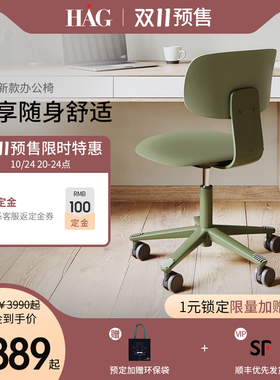 HAG Tion办公椅人体工学设计电脑椅舒适久坐会议室座椅.升降椅家