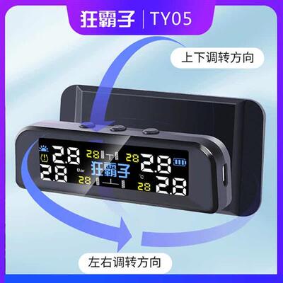 现货速发狂霸子汽车胎压监测检测高清显示仪器外置内置高精准