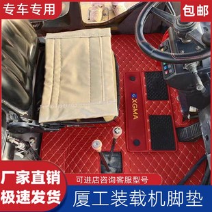 3955H956 951H951 2脚垫厦工铲车驾驶室地毯 载机 厦工装