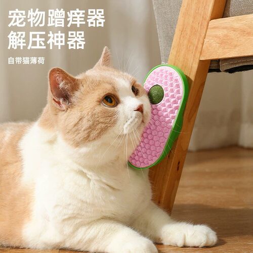 猫咪蹭痒器豌豆夹蹭痒器可贴墙角桌腿猫薄荷球自嗨解闷挠痒梳毛