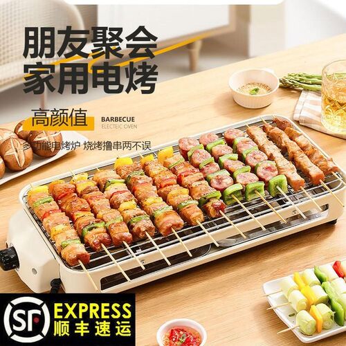 电烧烤炉子家用无烟烧烤r架电烤盘户外室内烤肉机烤串多功能电烤