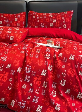 高档大红色纯棉婚庆四件套百福喜被新婚床单被套新房结婚床上用品