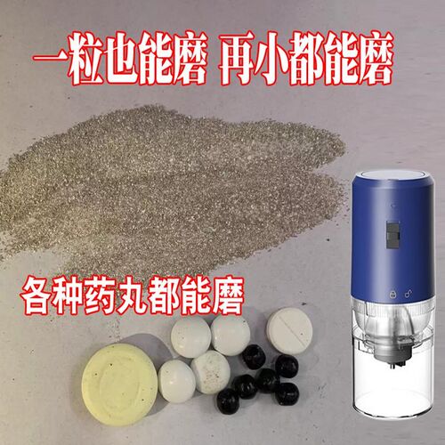 迷你电动磨药器粉碎磨粉搅碎细腻打粉机神研R磨搅磨器神器家用