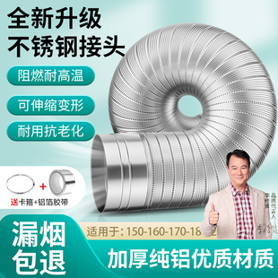抽油烟机排烟管纯铝排p烟风管排气管吸油烟机排风管排气扇油烟软
