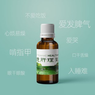 爱发脾气暴躁啃指甲爱哭入睡难不爱吃饭疏肝理气按摩小儿童推拿油