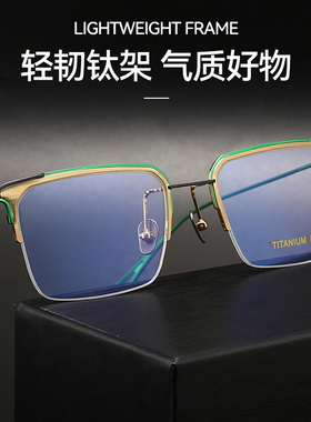 155mm宽大码半框眼镜男款胖子大脸加大个性绿色可配近视眼睛框架