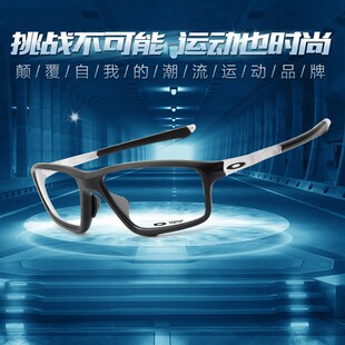 运动眼镜框 羽毛球跑步足球近视眼镜架男女 篮球眼镜OX8080 8076