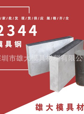 精板2344压铸模具钢板棒可加工强韧性K圆钢锻件光板熟料退火锻板