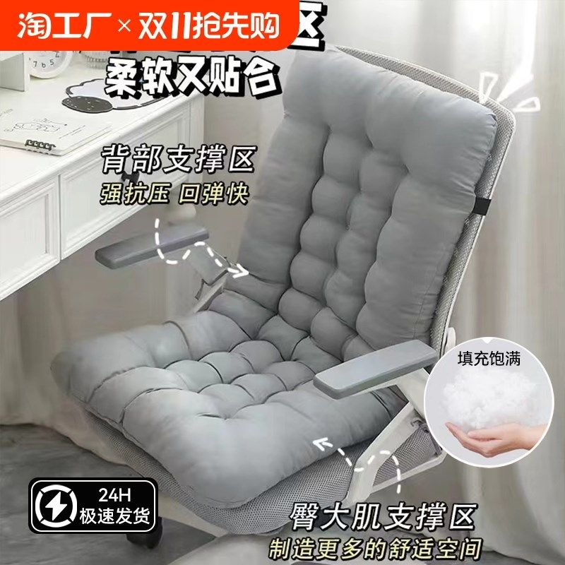 椅子坐垫靠背一体办公室上班久坐神器座垫学生宿舍电脑椅凳子椅垫