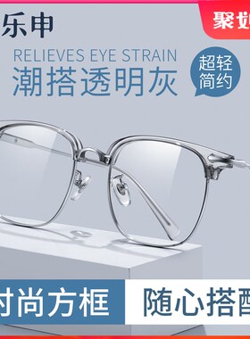 透明灰色近视眼镜框男款潮可配度数复古大脸枪灰框半框眼睛框架女