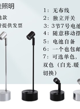 LED干电池射灯无线n应急珠宝柜台展示柜1w3W婚庆7号电池立杆小射
