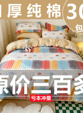 四件套纯棉全棉100被套春秋简约床单被罩三件套床上用品床品套件4