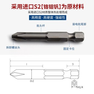 4电批头50mm电动螺丝刀头6.35mm电动起子头电批咀十字风批头