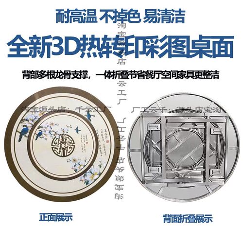 不锈钢圆桌彩图转盘新中式家用圆餐桌饭桌饭台圆S台折叠桌子火锅