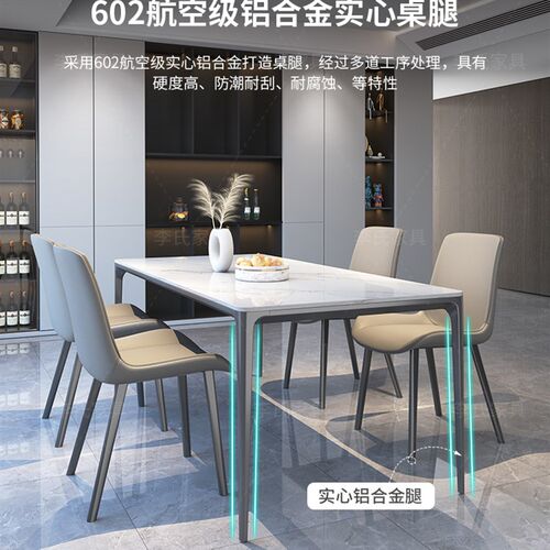 意式轻奢灰色长方形岩板现代小户A型铝合金高端家用吃饭餐桌椅组
