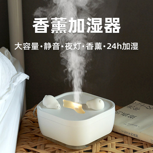 加湿器家用静音卧室孕妇婴儿小型桌面香薰女神节送男女友生日礼物