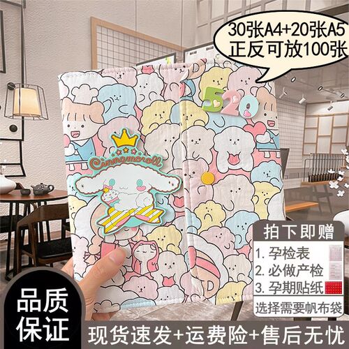 孕检收纳册a5便携可卷折孕妇产检B超报告资料册收藏收纳袋文件夹
