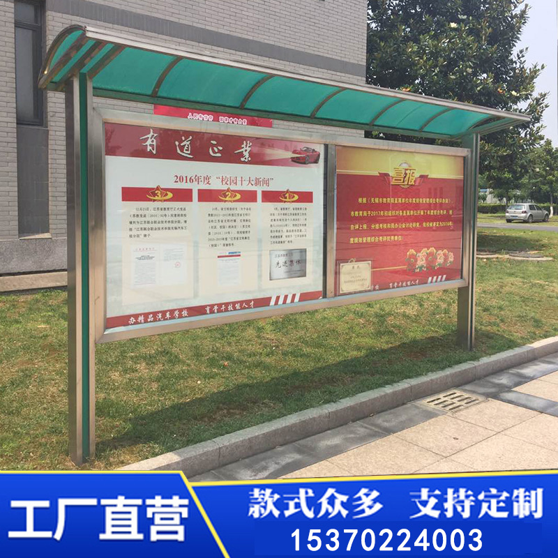 定制户外不锈g钢宣传栏挂壁公告栏移动展板看板烤漆喷塑告示栏