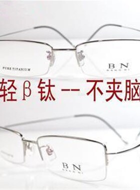 男款黑色半框眼镜超近视轻眼镜框专业男加大纯钛超轻不夹脸眼镜