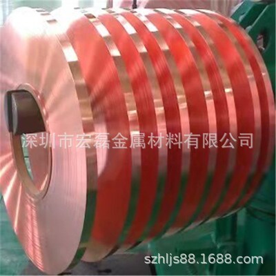 T2紫铜带0.008 0.01 0.012 0.015 0.02mm*305mm宽任意分条