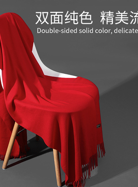 大红色围巾定制印LOGO刺绣公司年会百搭大披肩加厚礼品围巾女冬季