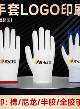 白手套LOGO图案定制印刷文玩礼仪盘珠盘串纯棉丝质半胶高端个性化