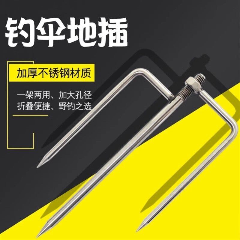 伞叉子地插钓鱼伞配件三脚叉伞插伞架钓伞地钉伞脚叉伞座地插防晒