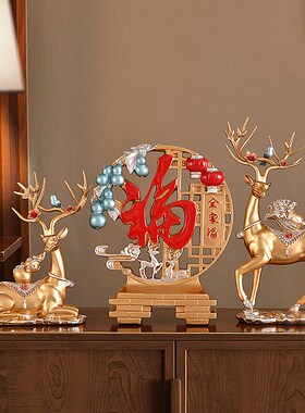 鹿摆件高档轻奢客厅玄关q电视柜酒柜家居装饰乔迁新居礼品搬家礼