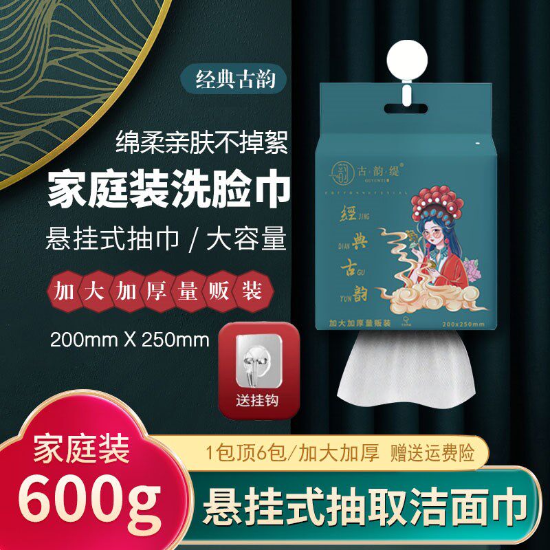 国货古韵缇600克家庭装悬挂式超厚加大婴儿绵柔珍珠纹抽取洗面巾图片